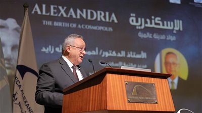 مكتبة الإسكندرية تشهد افتتاح احتفالية 