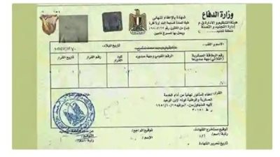 مش هتحتاج تروح التجنيد.. استخراج شهادة الجيش 2026 أونلاين بسهولة