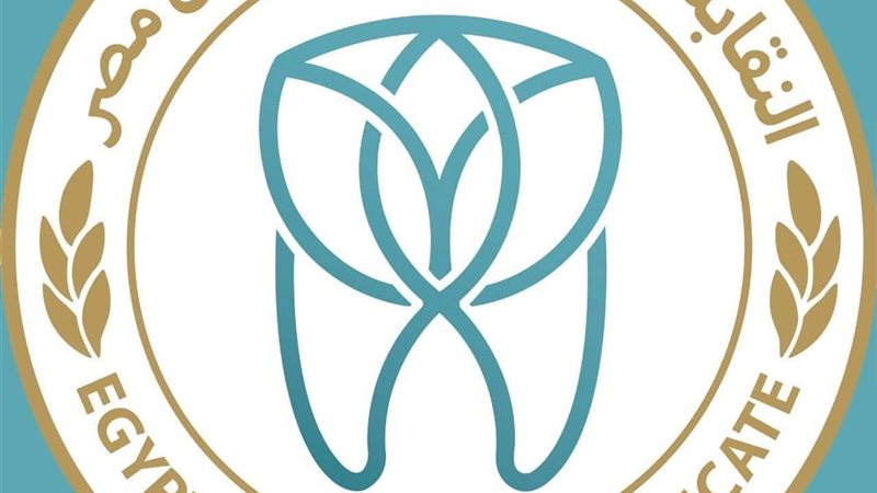 النقابة العامة لأطباء