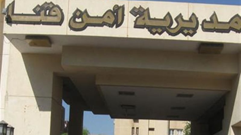 أمن قنا 