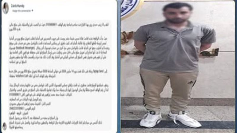 المتهم