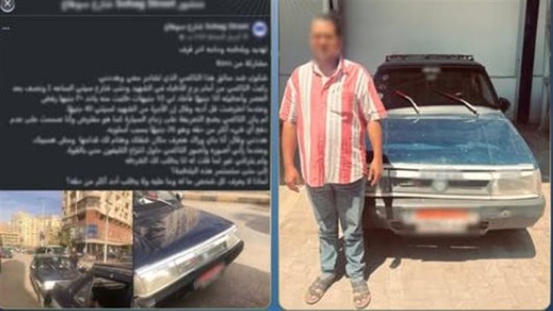 المتهم