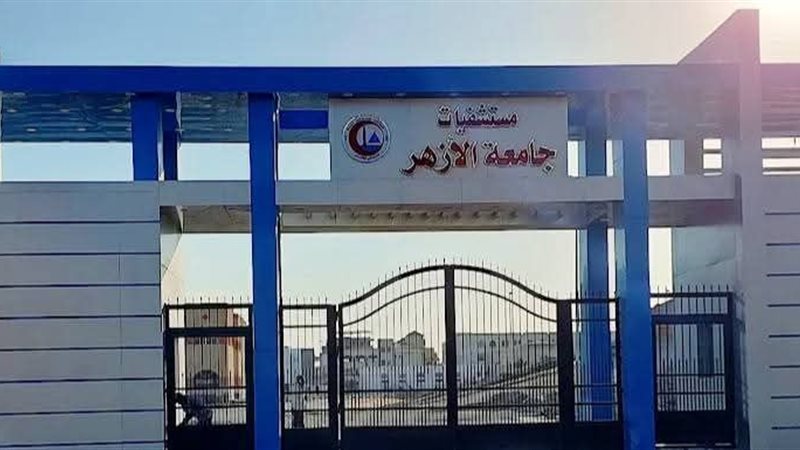جامعة الأزهر 