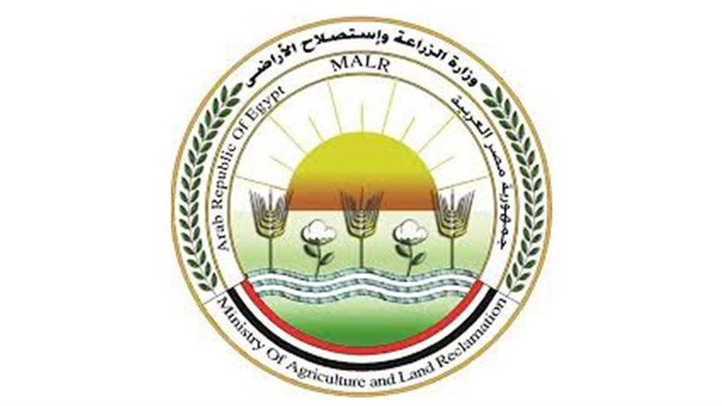 وزارة الزراعة 