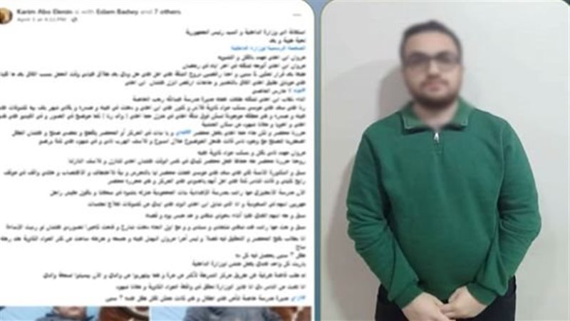 المتهم