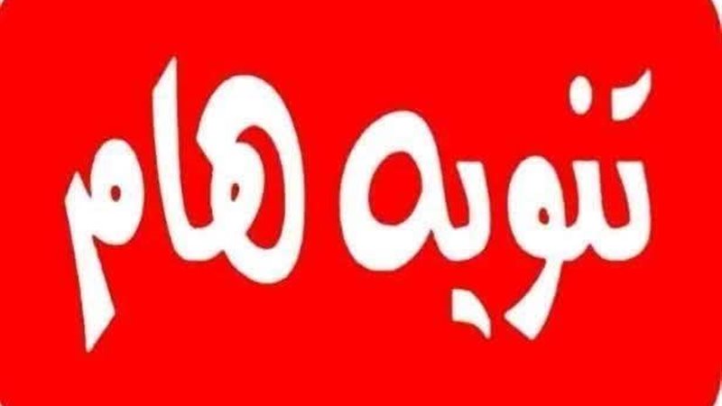صحة السويس