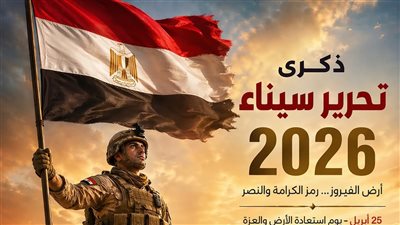 دار الإفتاء: سيناء أرض مباركة ورد ذكرها في القرآن وتجلى فيها الوحي