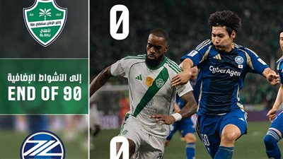 نتيجة وأهداف مباراة الأهلي وماتشيدا الشوط الثاني (0-0) في دوري أبطال آسيا