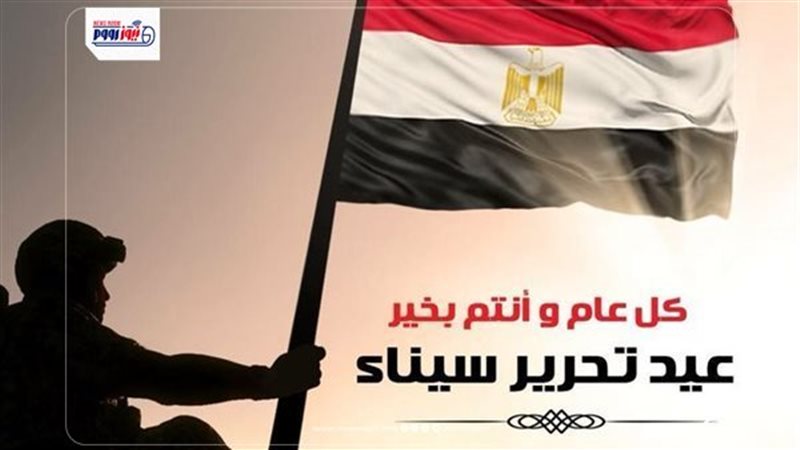  تهنئة بعيد تحرير