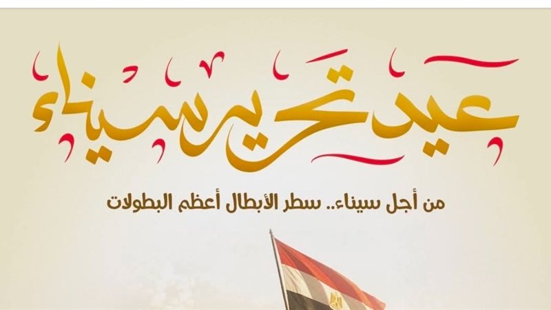 سيناء