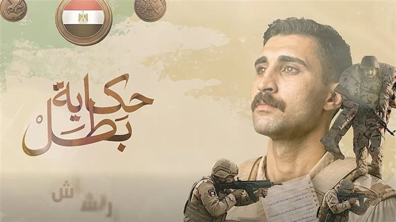 فيلم الرشاش حكاية