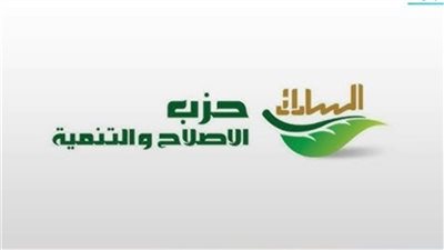 بيان هام من حزب الإصلاح والتنمية بشأن قانون التأمينات الاجتماعية والمعاشات