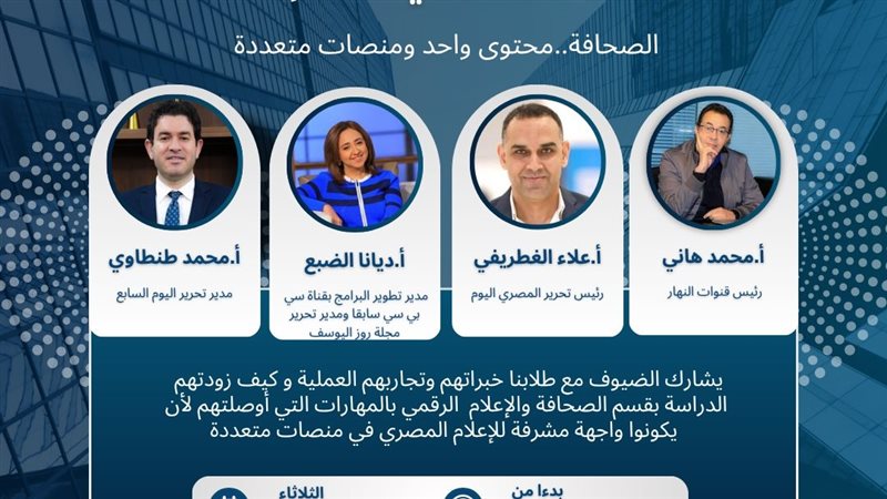 اليوم التعريفي بإعلام