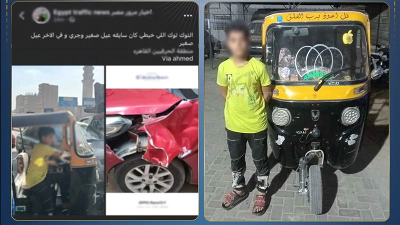 المتهم