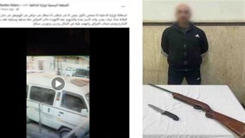 المتهم عقب القبض
