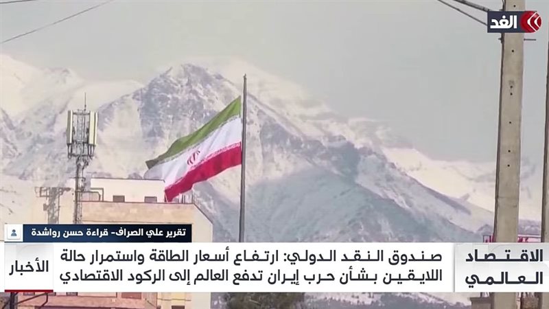قناة الغد 