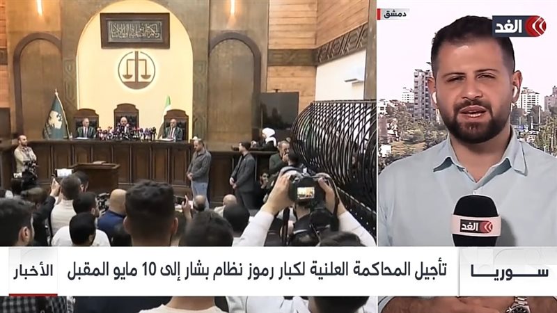 قناة الغد 
