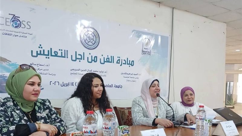 جانب من المبادرة