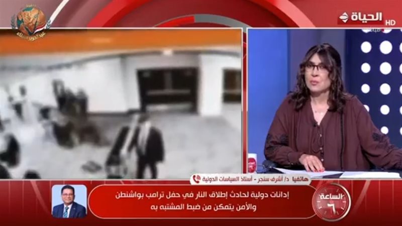 الساعة 6