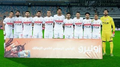 5 لاعبين من الزمالك مهددون بالغياب أمام سيراميكا كليوباترا