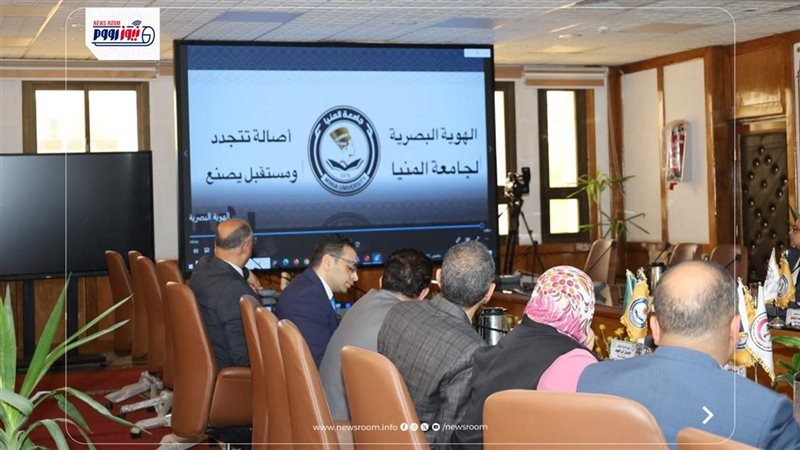 جامعة المنيا