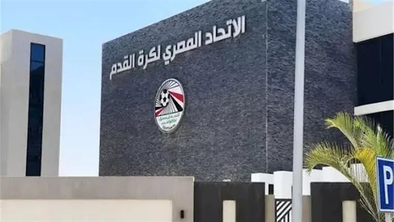 الاتحاد المصري لكرة