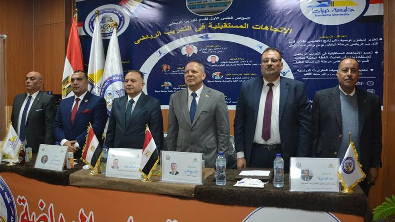 مؤتمر علمي بعلوم