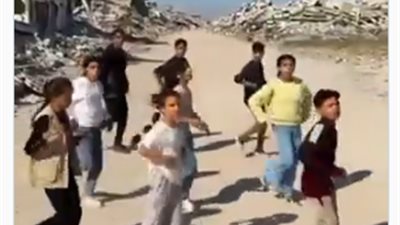 بين الركام والضحكة.. أطفال غزة يتمسّكون بحقهم في طفولة لا تُهدم| فيديو