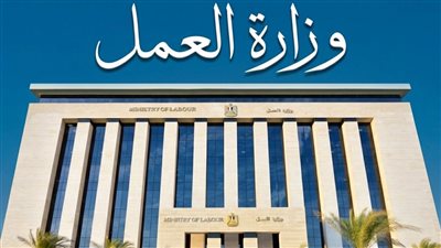 مديرية العمل بالإسماعيلية توفر فرص عمل بالمنطقة الاقتصادية برواتب 7000 جنيه