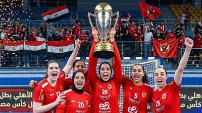 الأهلي يتوج بكأس مصر لكرة اليد للسيدات للمرة الـ37 في تاريخه