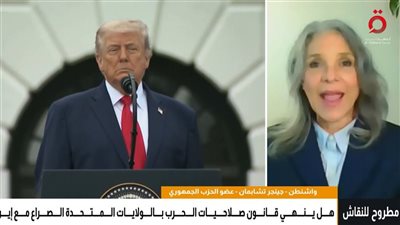 جينجر تشابمان: ترامب يواجه ازمة صلاحيات دستورية وتعقيدات ميدانية في ملف ايران 