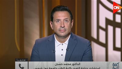 استشاري: التوقف عن علاج الصدر والأورام يهدد الحياة والنظام الغذائي ليس بديلا