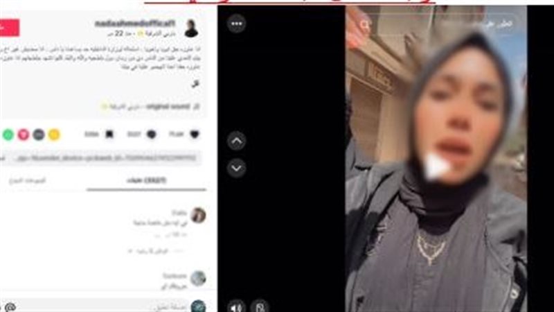 المتهمة 