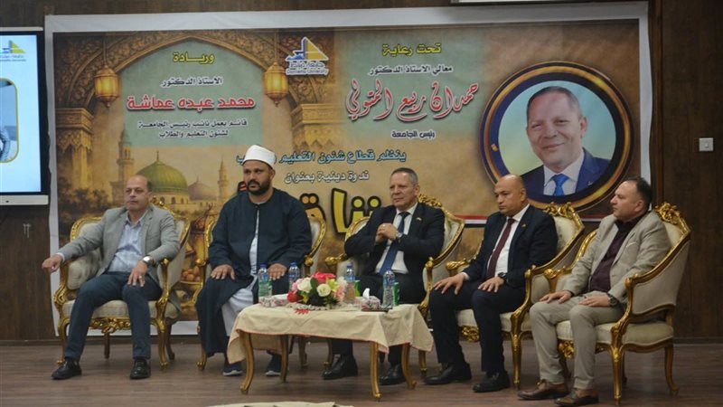 جامعة دمياط تنظم