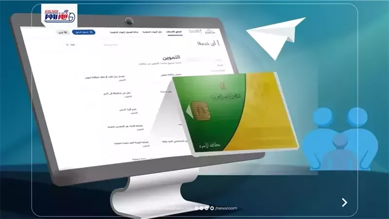 بطاقة تموينية