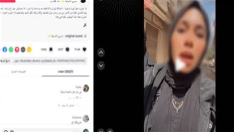 السيدة
