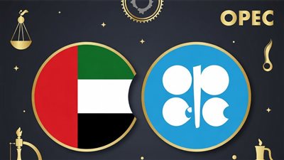 الإمارات تنسحب رسمياً من المنظمة العربية للطاقة وتحالف 