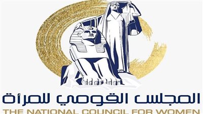 القومي للمرأة يتابع حقوق المرأة في الحصول على الخدمات العامة كالإقامة بالفنادق