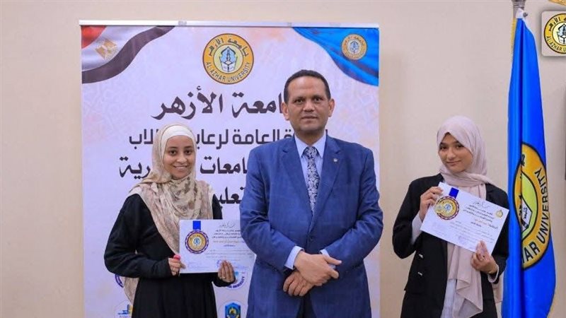 جامعة الأزهر