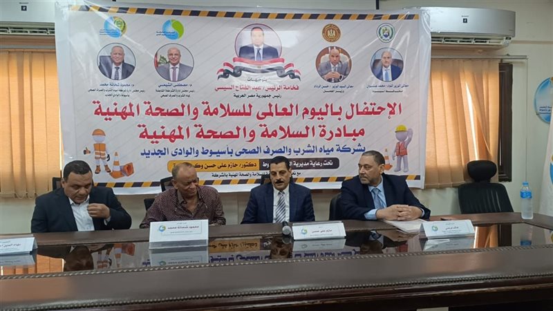 احتفالية اليوم العالمي
