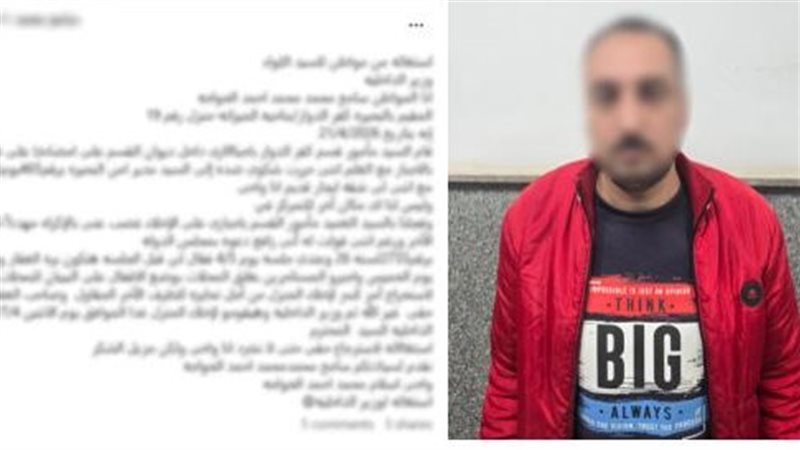 المتهم