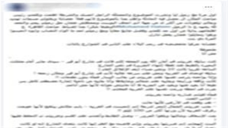 محضر الواقعة 