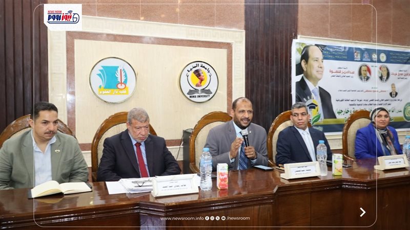 جامعة المنيا