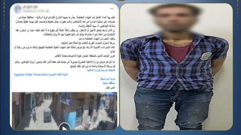 المتهم