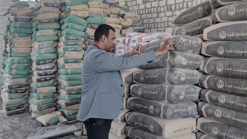 مفتش التموين 