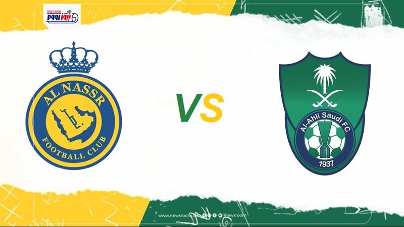 Al Nasr vs Al Ahli