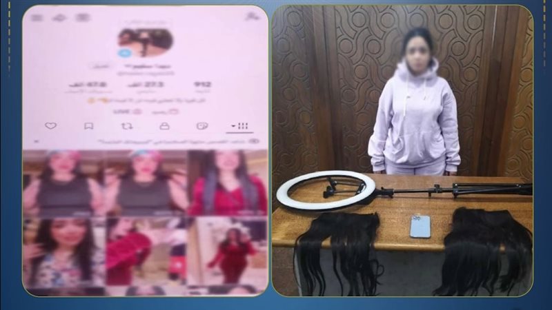 المتهمة