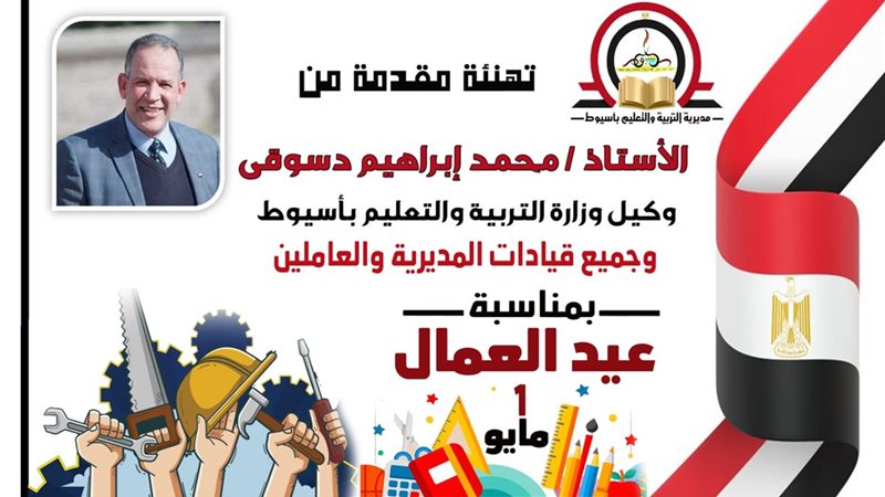 صورة التهنئة