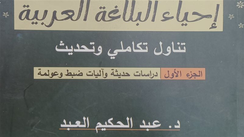 غلاف الكتاب