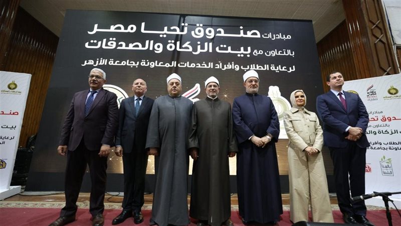 جامعة الأزهر 